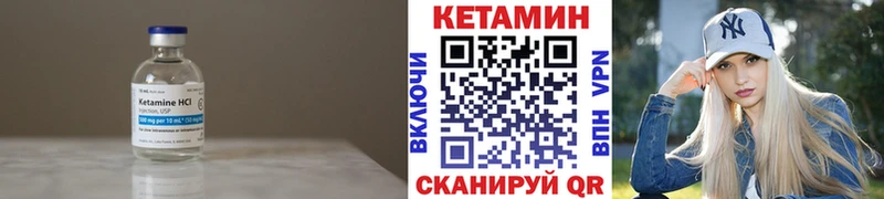 Кетамин VHQ где купить наркоту Новомичуринск