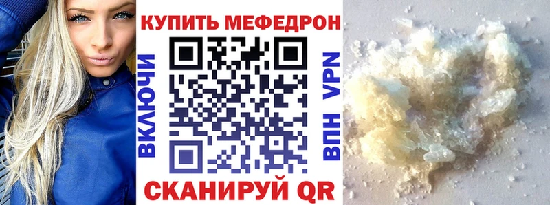 МЕФ mephedrone  shop формула  Новомичуринск 