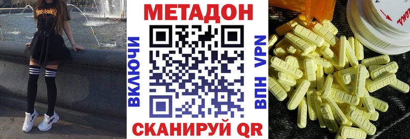 МЕТАДОН мёд  маркетплейс как зайти  Новомичуринск 